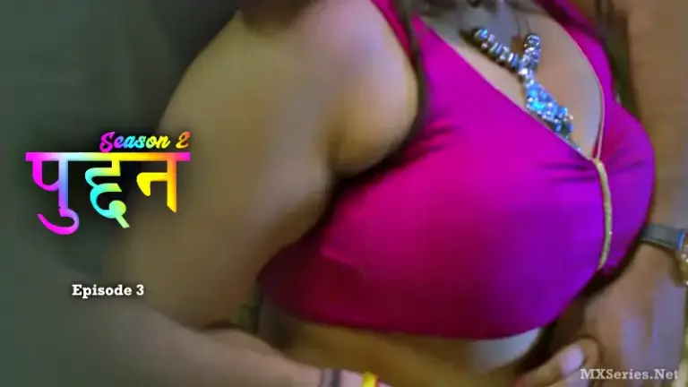 Thumbnail of Puddan S2 Episode 3 Web Series
